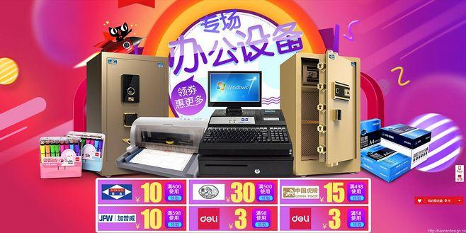 专场办公设备-电子产品 数码 打印机 保险箱 扫描仪 数码家电 - banne
